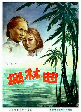 裴松亭